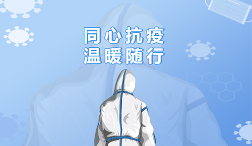 【同心抗疫】金名為寧德時代新能源援助智慧防疫系統，眾志成城！一起加油！
