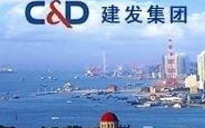 建發集團